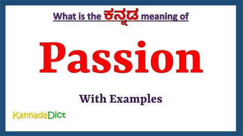 passionate meaning in kannada